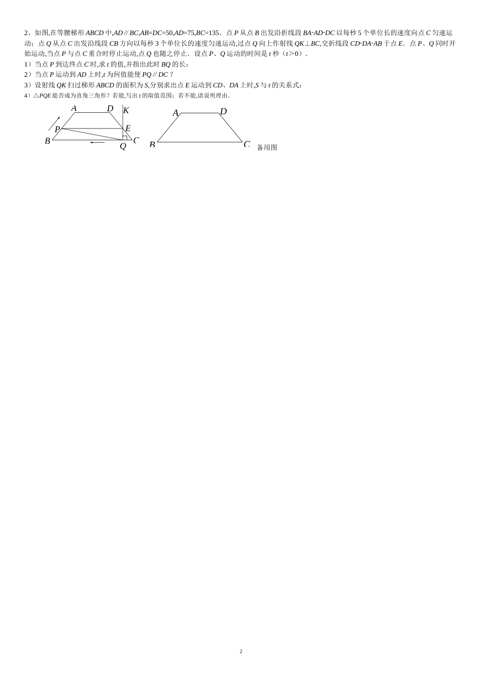 中考数学压轴题十大类型经典题目[共73页]_第3页