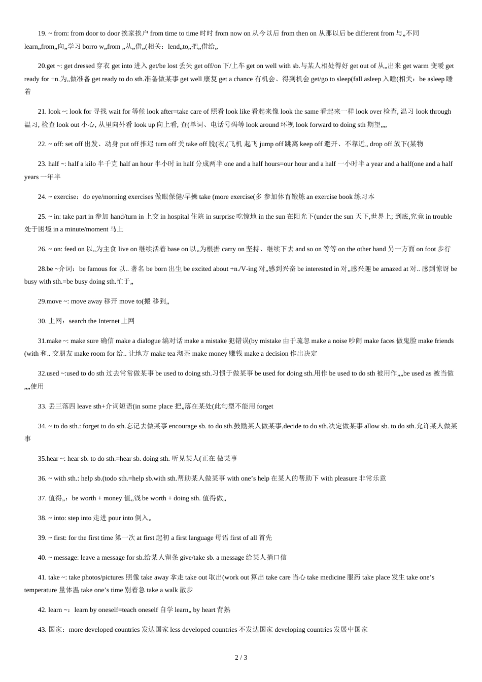 中考英语必背100条短语汇总_第2页