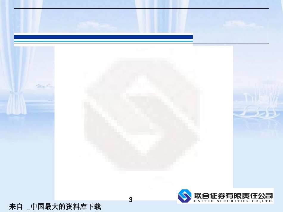 营销管理--大客户营销十八招(PPT-41页)_第3页