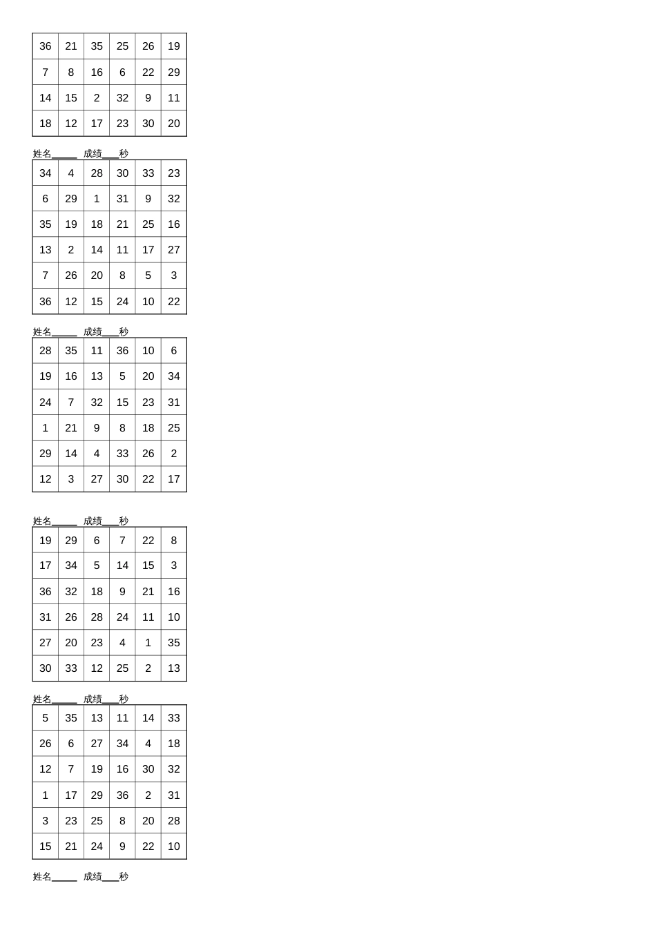 最新舒尔特方格-注意力训练表格6X6(7页42个)便于打印---副本[共6页]_第3页