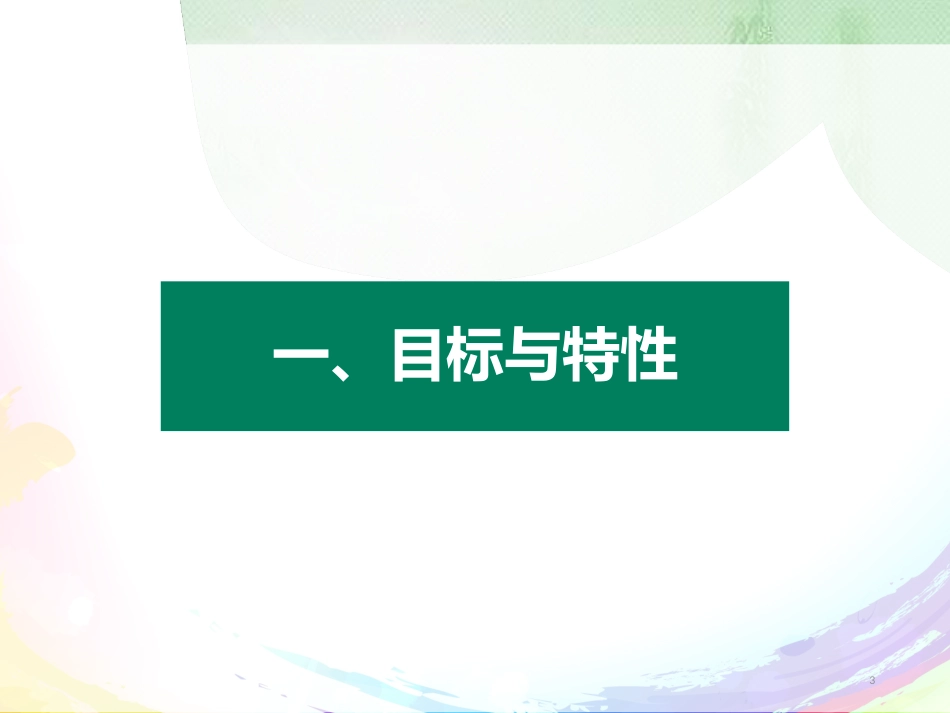 医院建设项目管理[共38页]_第3页