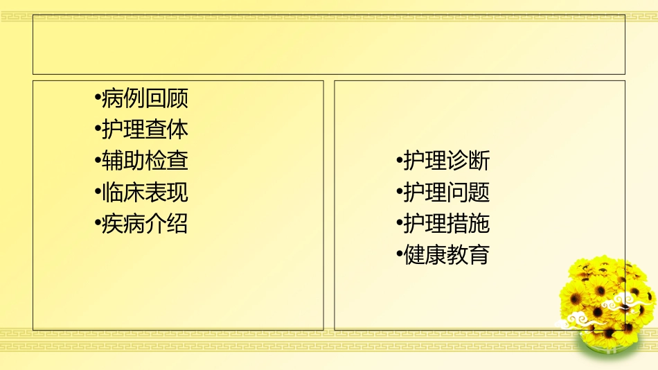 消化道出血护理查房[共17页]_第2页