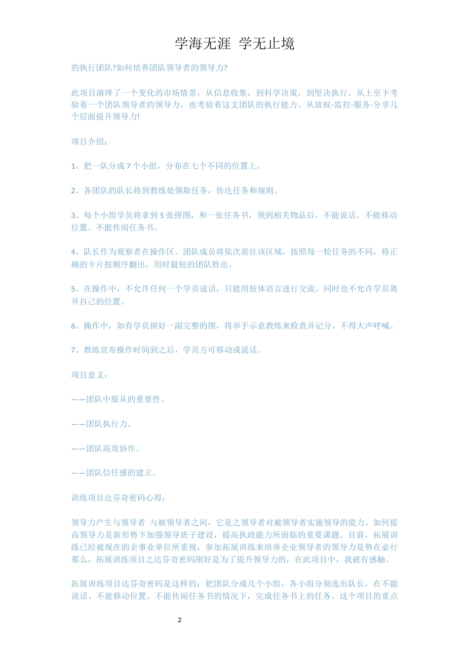 移动高尔夫[共3页]_第2页