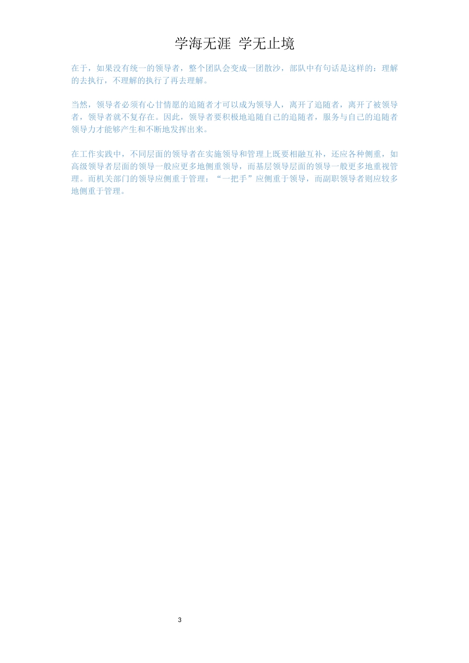 移动高尔夫[共3页]_第3页