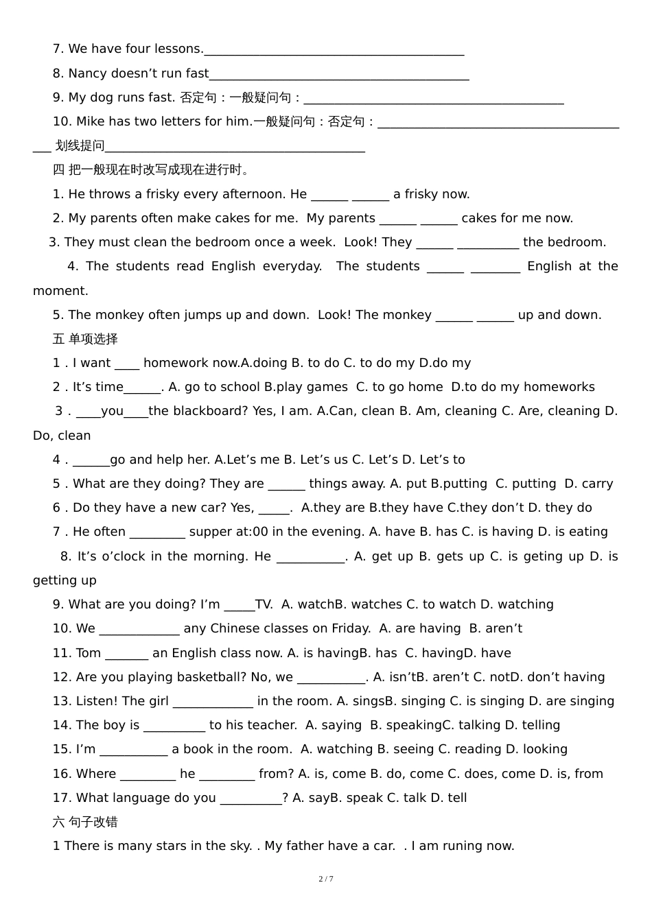 小学一般现在时和现在进行时练习题和答案[共11页]_第2页