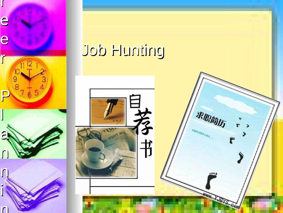 职高英语基础模块Unit11Job-Hunting第六课时[共16页]_第1页