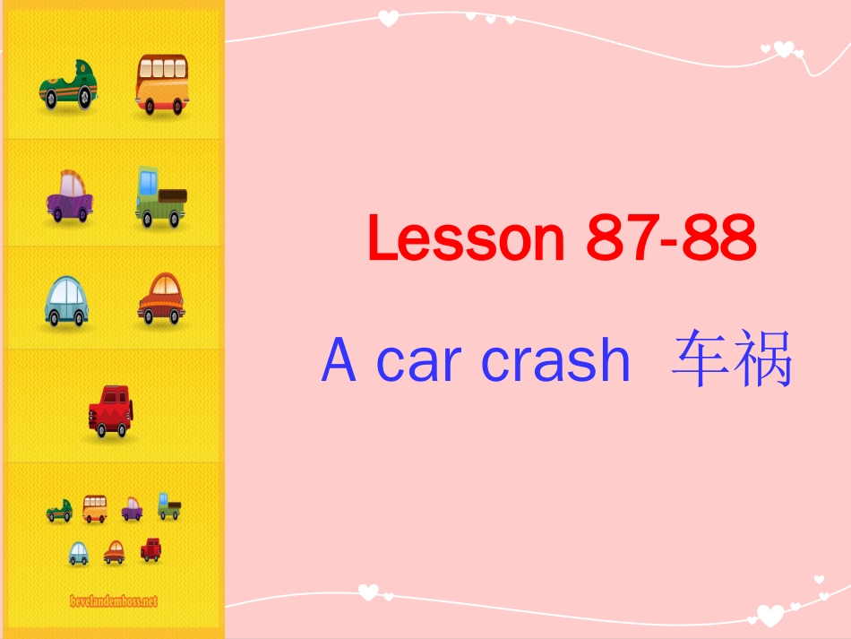 新概念第一册Lesson87-88[共46页]_第1页