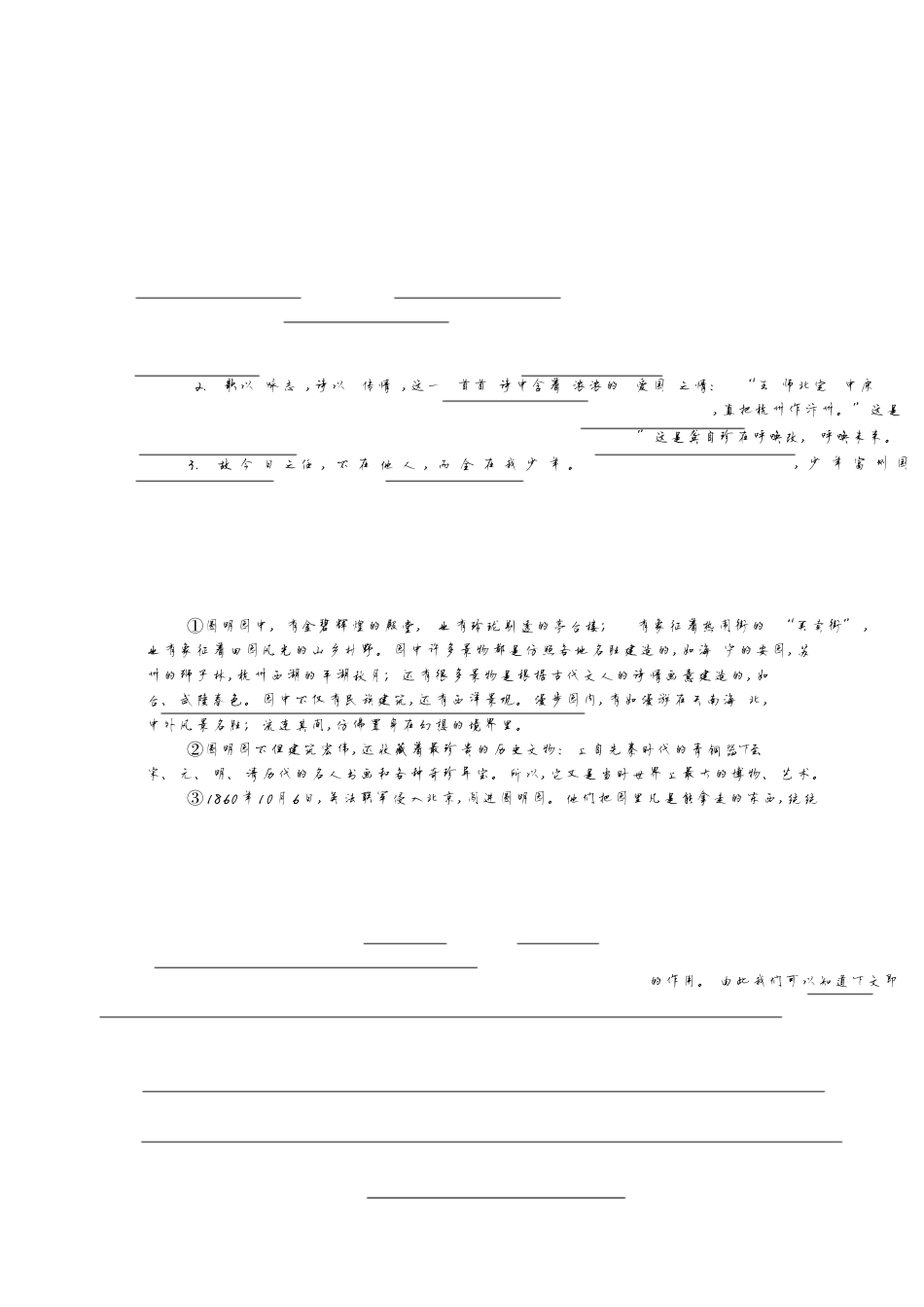 五年级语文第一学期期中试卷_第2页
