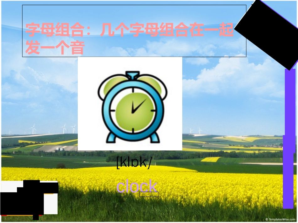 英语字母组合[共42页]_第2页