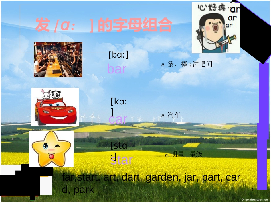 英语字母组合[共42页]_第3页