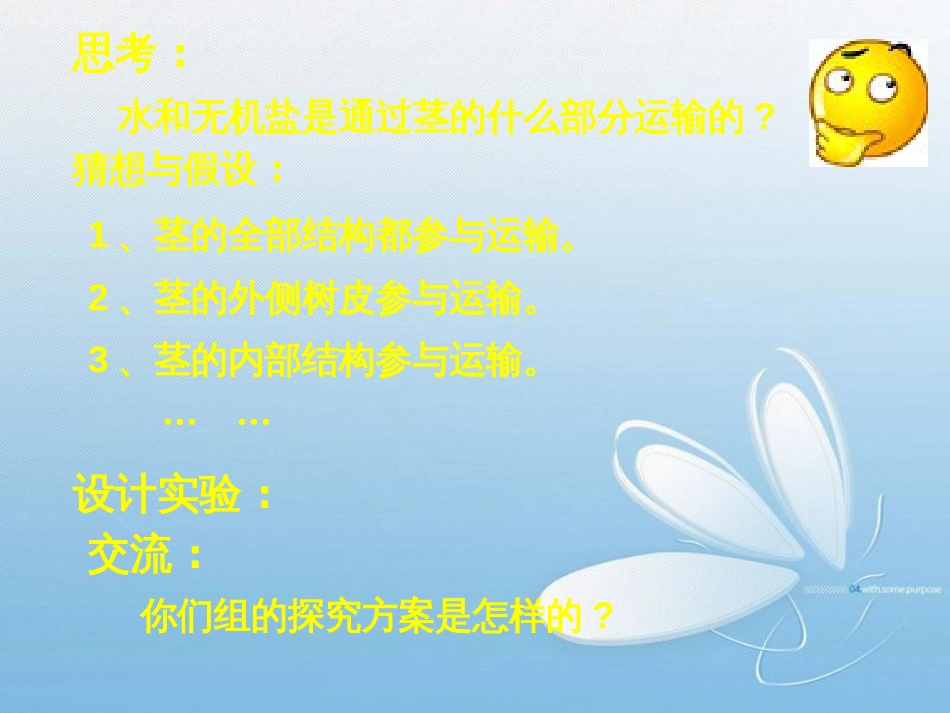 运输作用[共21页]_第3页