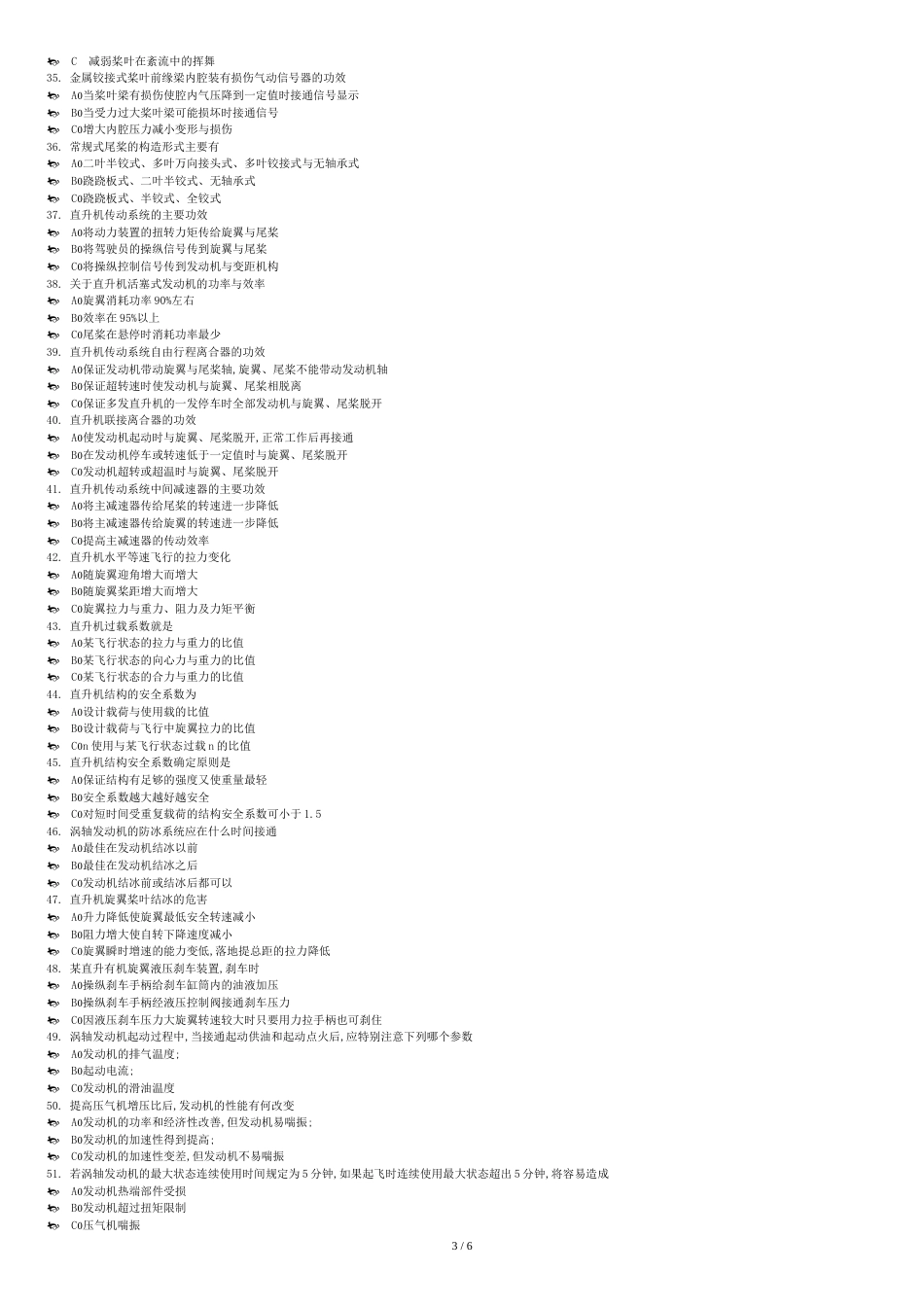 旋翼机构造、飞行原理[共7页]_第3页