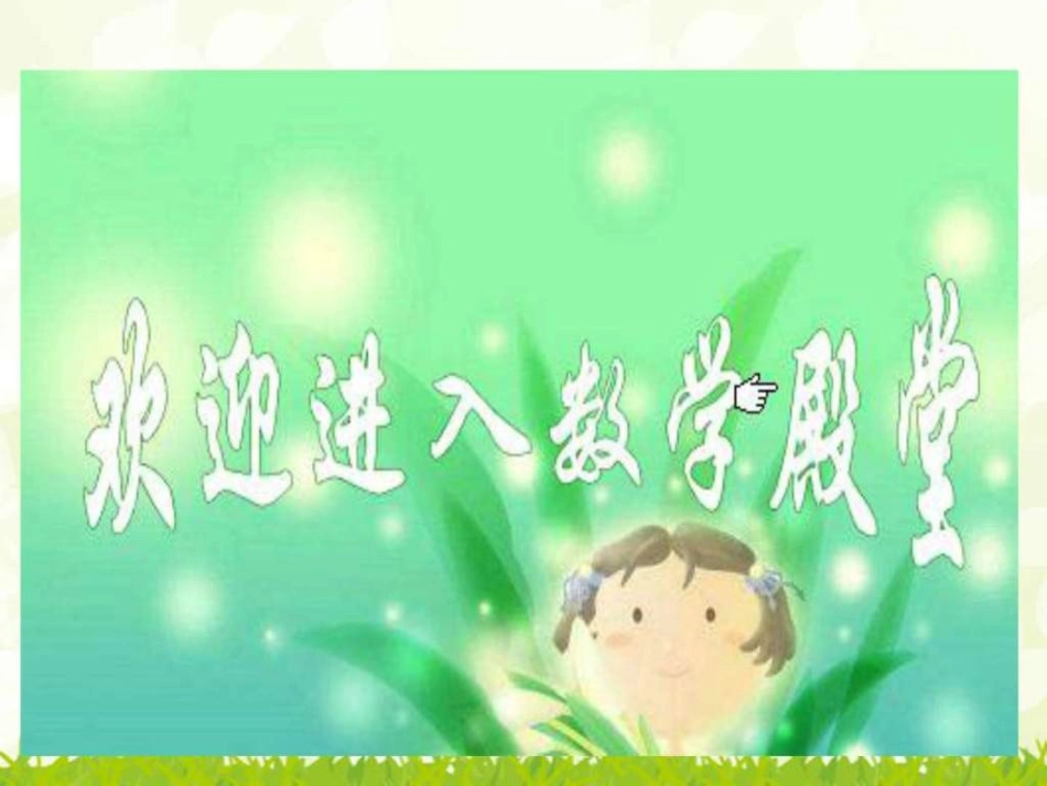 新人教版一年级数学下册100以内数顺序_第3页