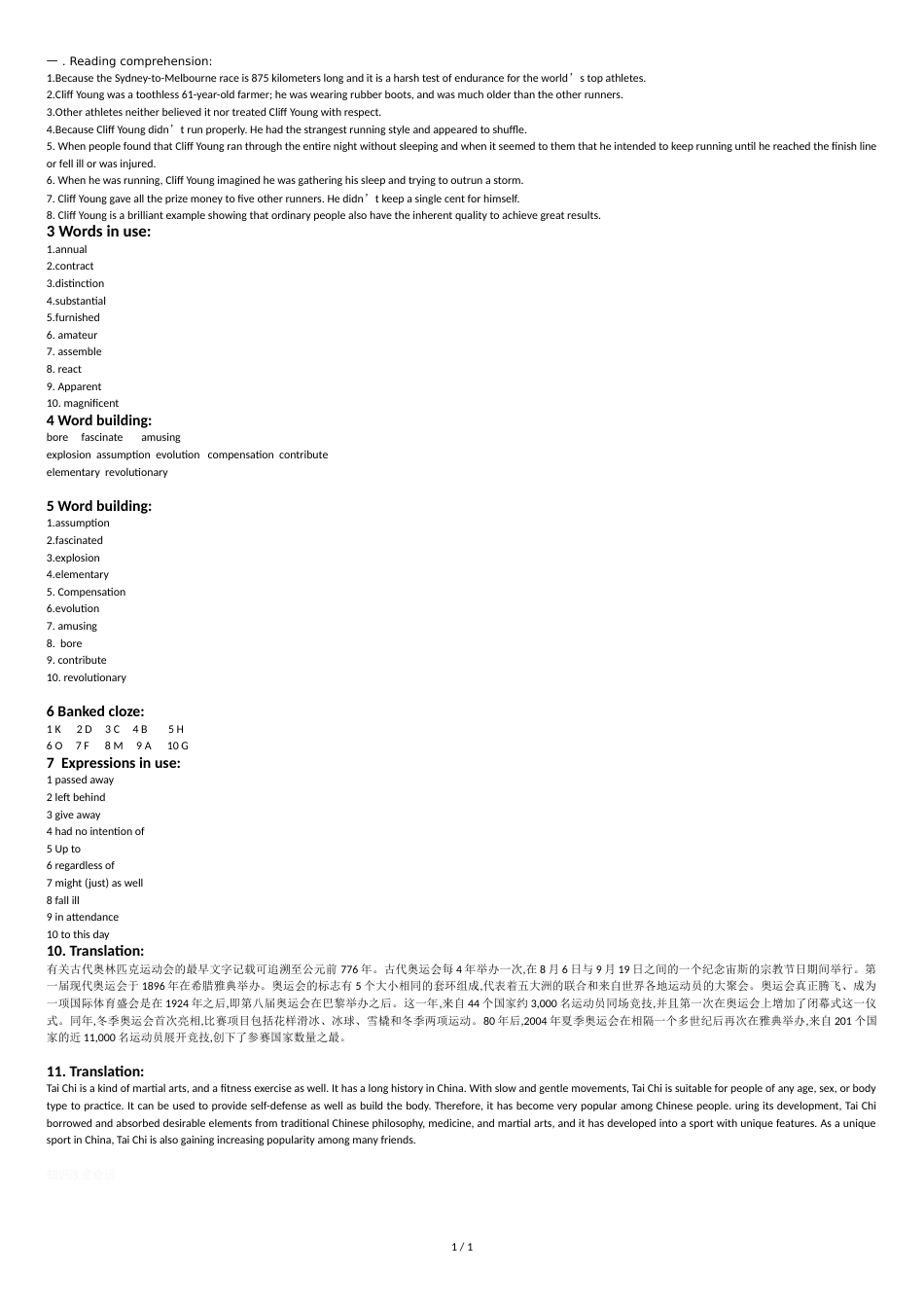 新视野大学英语第三版读写教程第五单元课后答案_第1页