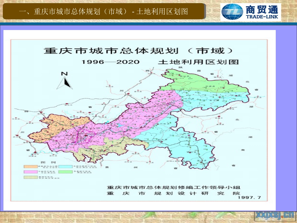 重庆各区规划详细图[共34页]_第2页