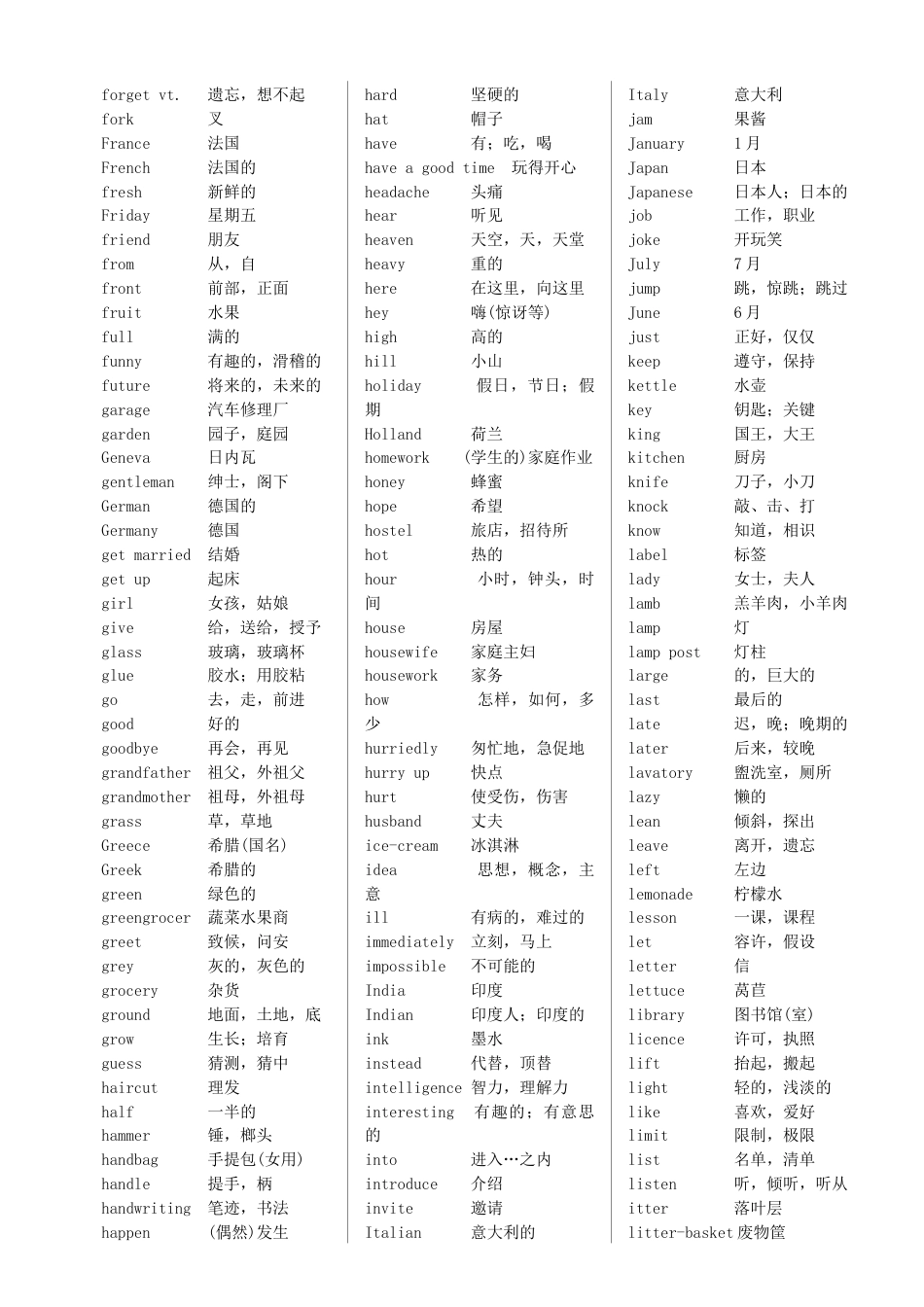 新概念词汇大全_第3页