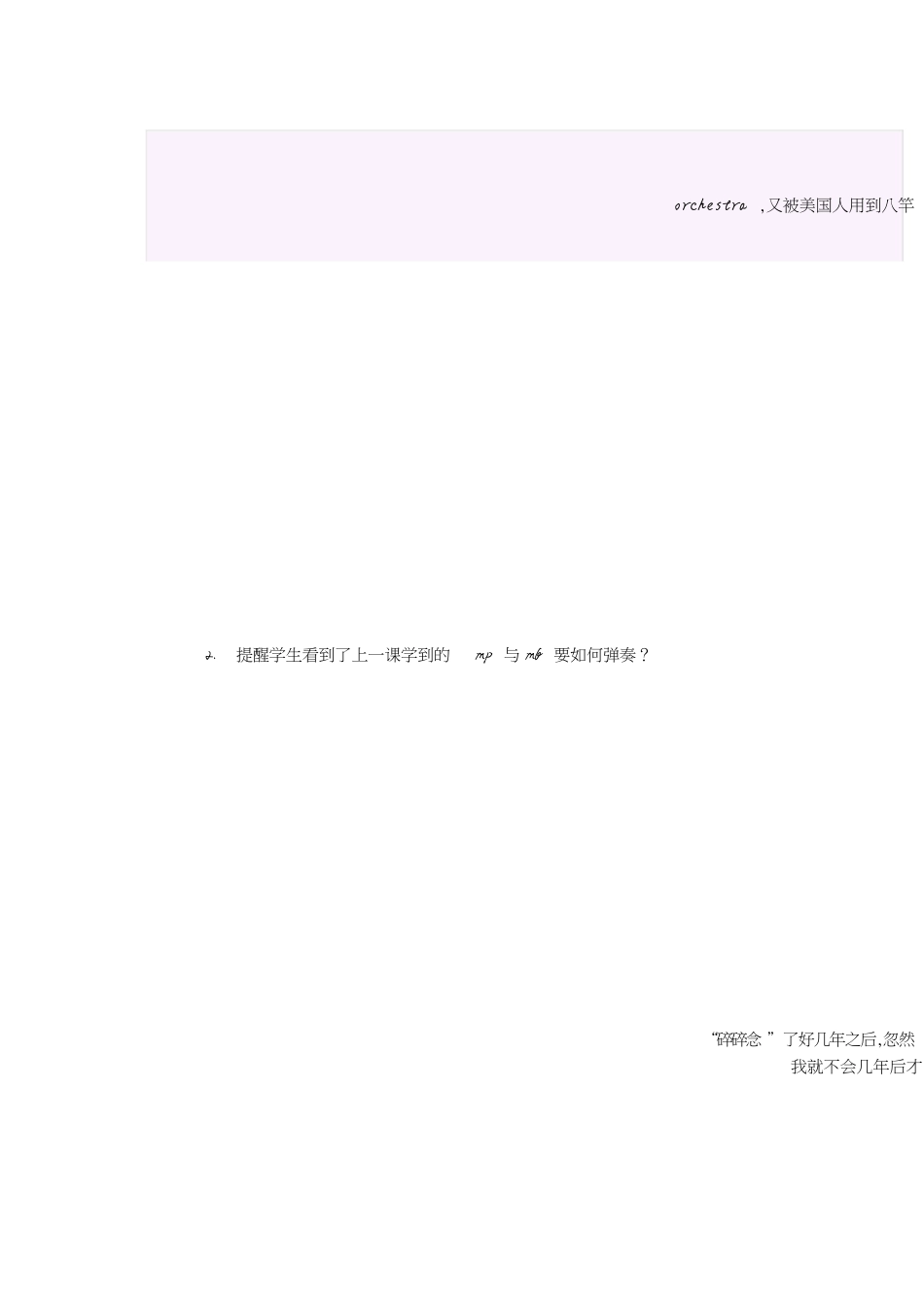 小汤三教学方法及重点_第3页