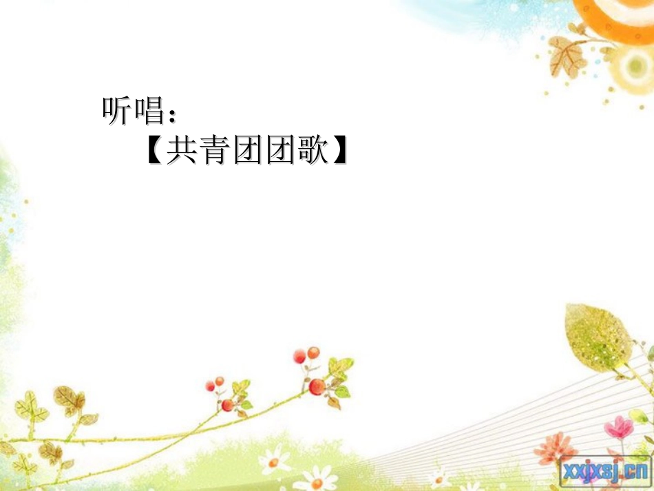 做网络文明的使者[共19页]_第2页