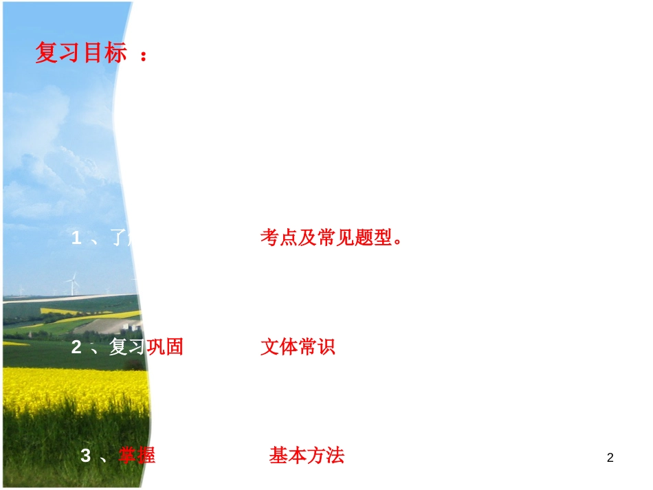 议论文专题复习课件-好[共34页]_第2页