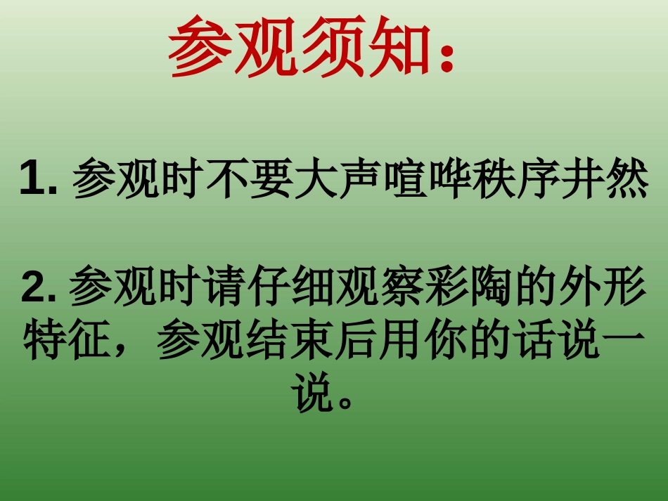 线的表现力(二)9.27[共16页]_第3页