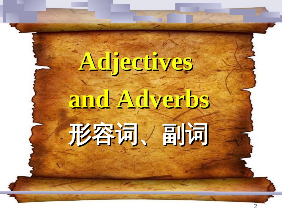 英语   中考  语法[共75页]_第2页