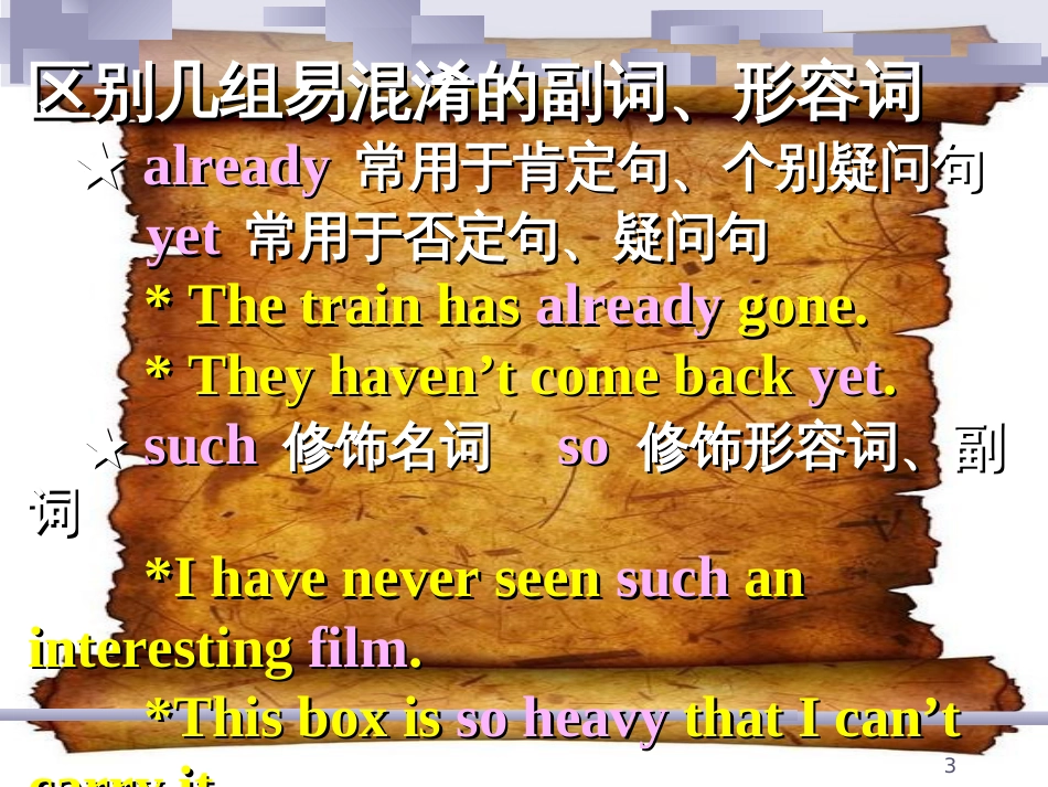 英语   中考  语法[共75页]_第3页
