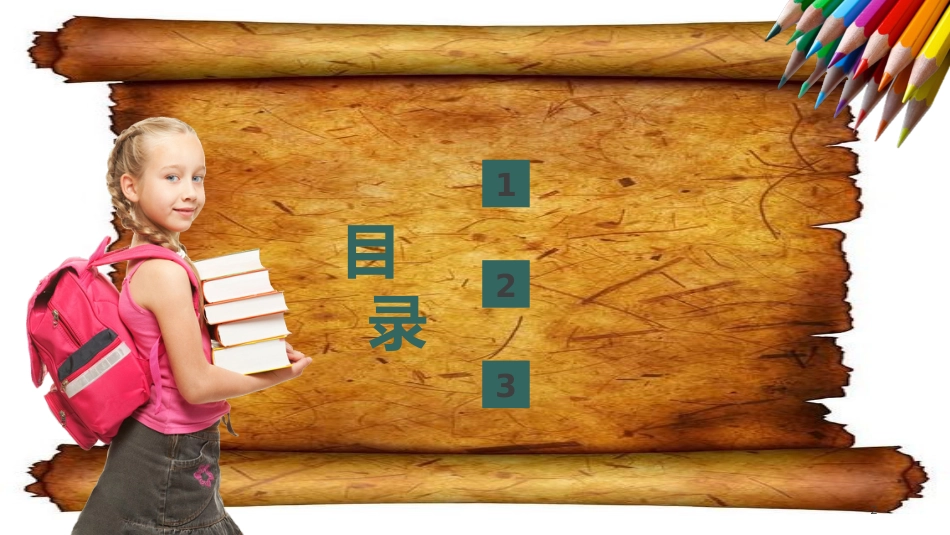 学前儿童美术教育[共28页]_第2页
