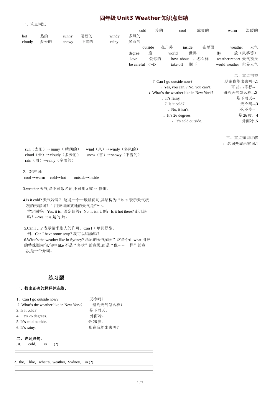 最新人教版英语四年级下册Unit3-知识点.d归纳oc_第1页