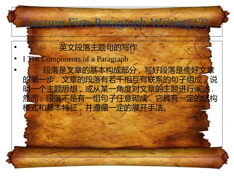 英语段落写作[共25页]_第1页