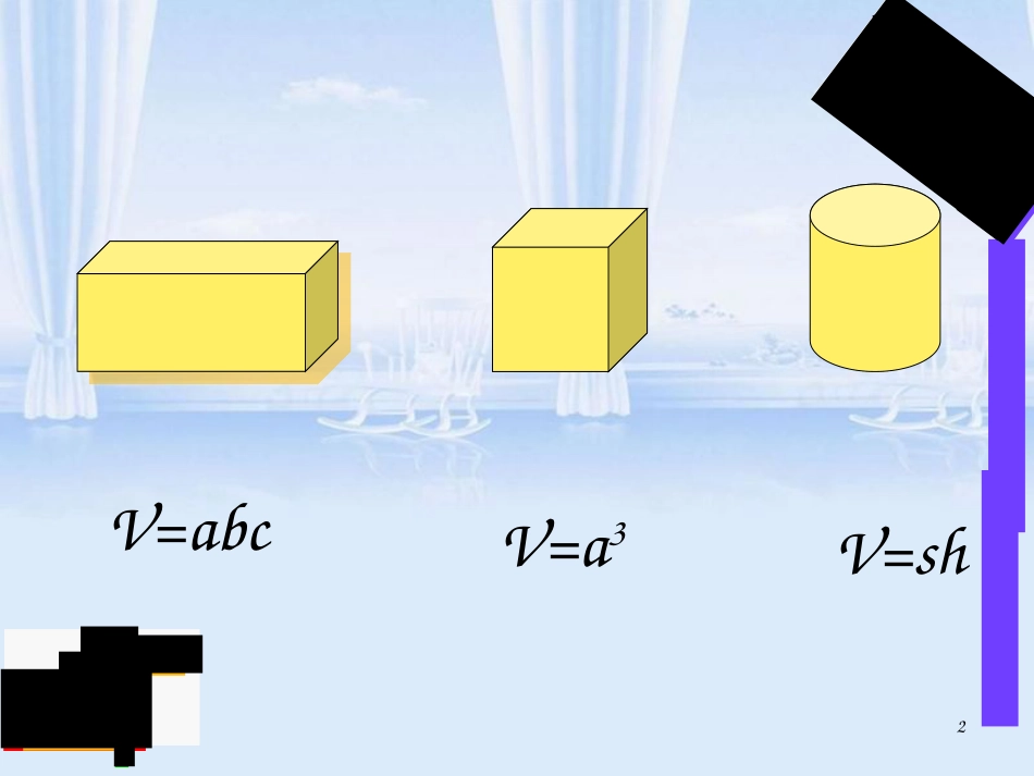 圆锥体积课件ppt[共41页]_第2页