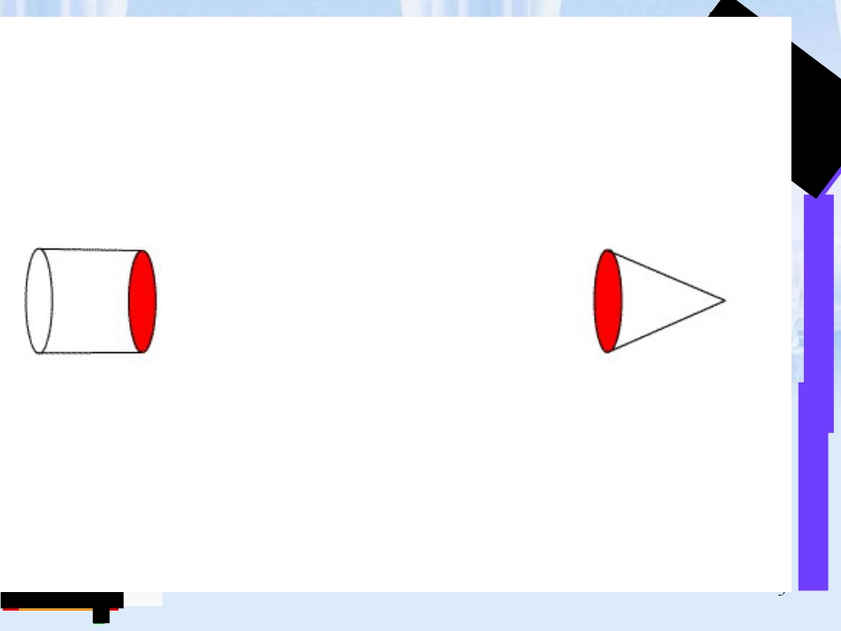 圆锥体积课件ppt[共41页]_第3页