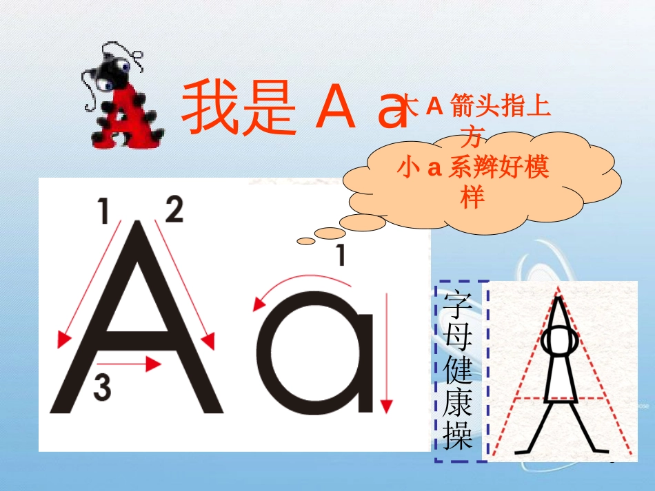小学-超级趣味英文字母学习PPT[共32页]_第3页