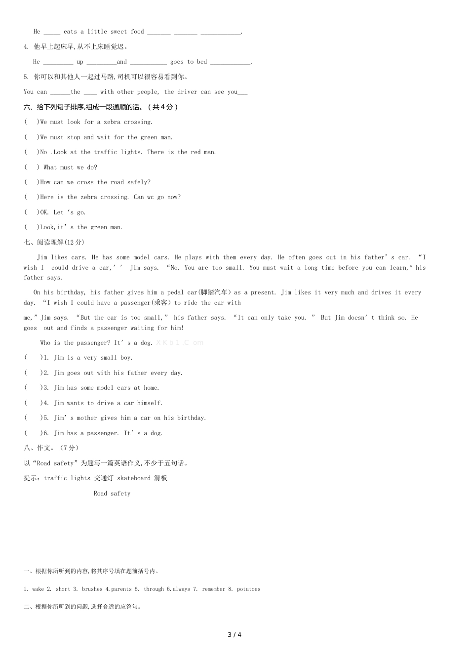 译林英语六年级下册期中测试卷[共3页]_第3页