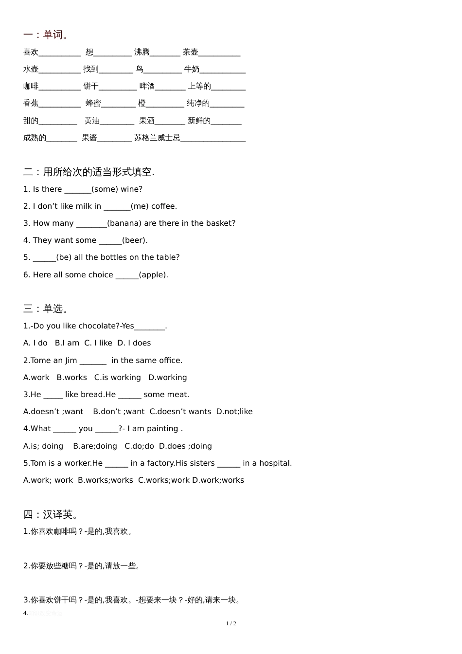 新概念47-48课练习题-_第1页