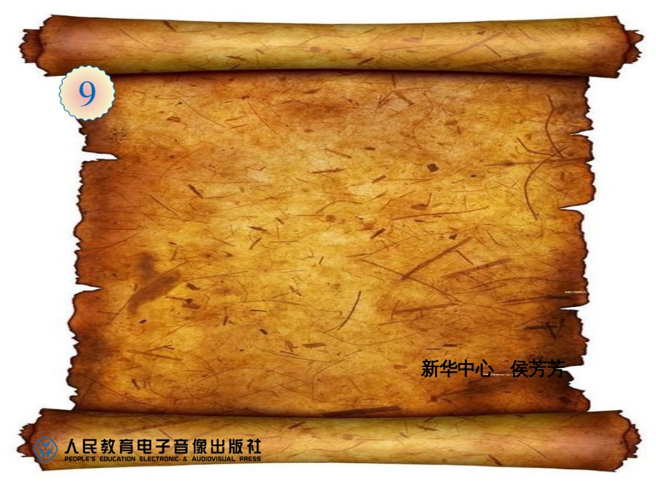 新人教版三年级数学上册数学广角《集合》[共15页]_第1页