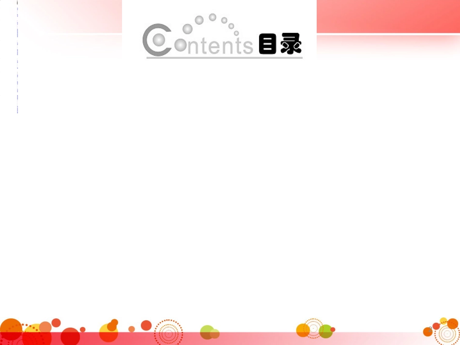 最新中考数学复习全套课件[共304页]_第2页