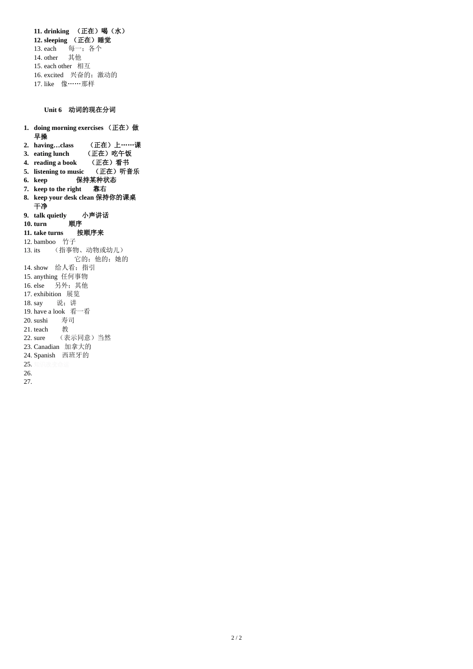 新人教版五年级英语下册单词表[共4页]_第2页