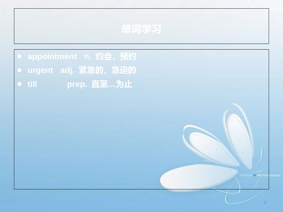 新概念第一册第77-78课课件.ppt[共25页]_第2页