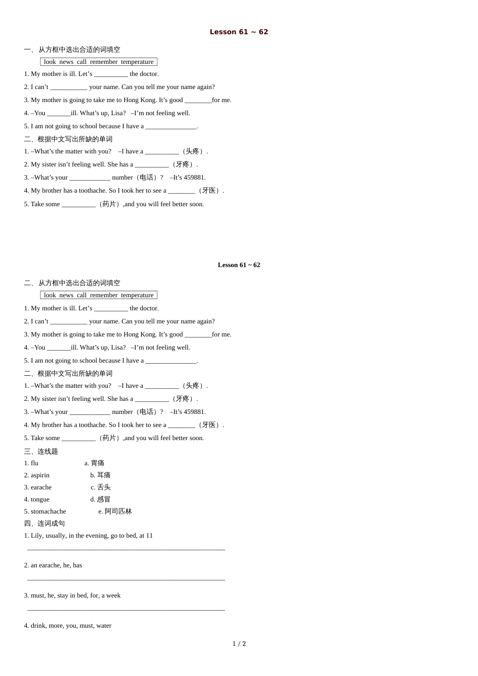 新概念英语1Lesson-61-62-课堂补充练习_第1页