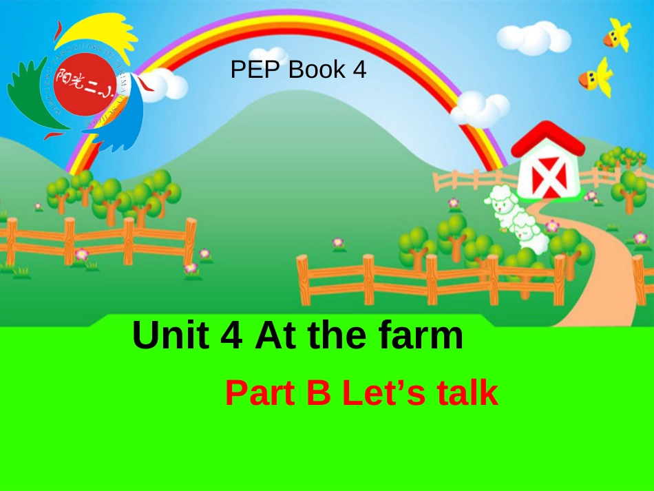 新版PEP四下-Unit-4-At-the-farm-B-lets-talk[共31页]_第1页