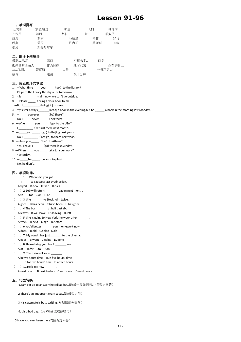 新概念一册91-96练习_第1页
