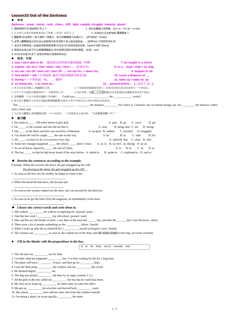 新概念2-Lesson33课后练习-小测验题.doc[共2页]_第1页