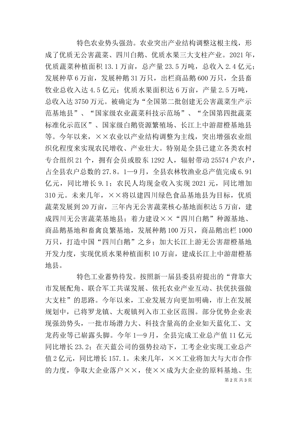 老干局离退休干部理论学习班开学典礼上的讲话（六）_第2页