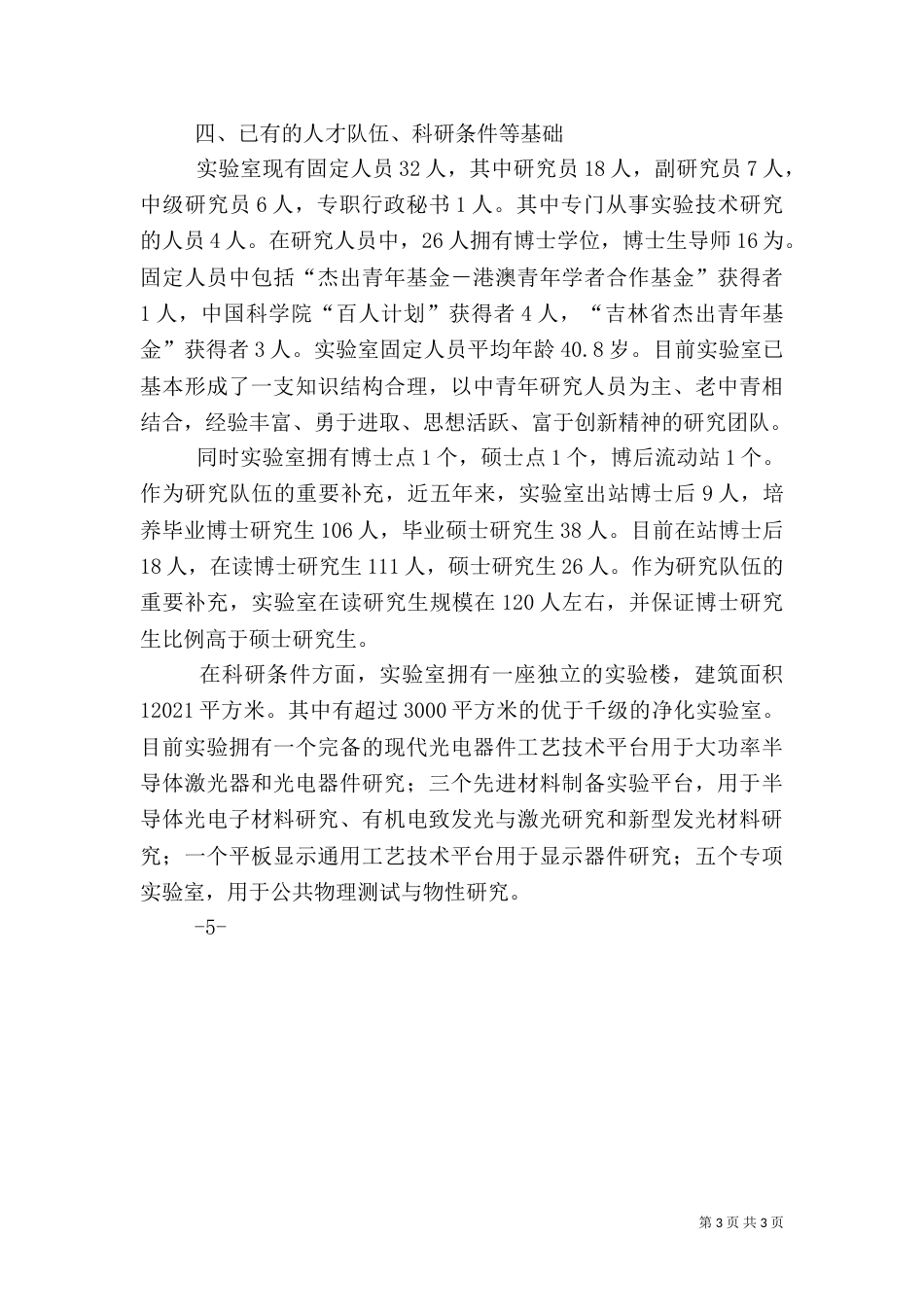 信息光学重点总结_第3页