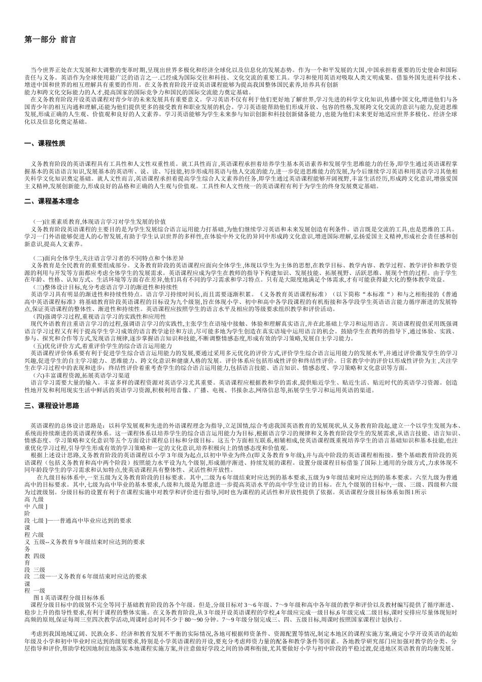 新任领导见面会主持词_第3页