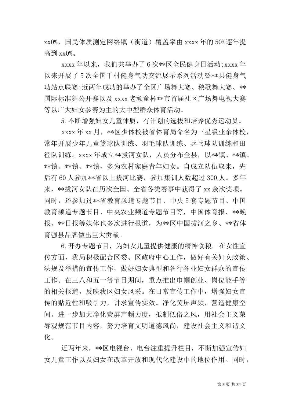 文化调研报告范文4篇（一）_第3页
