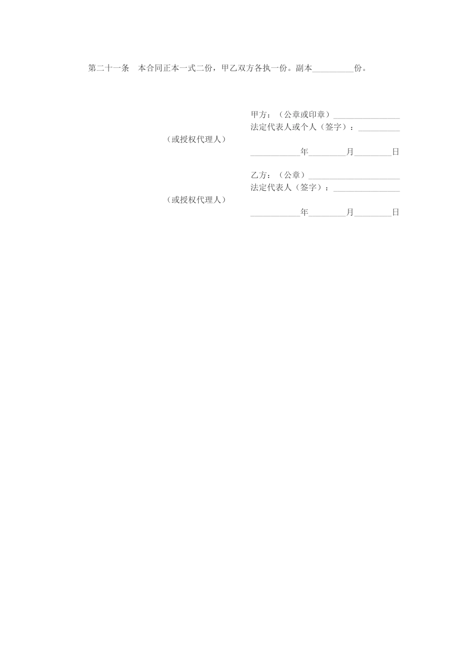 其它合同 中国建设银行个人住房贷款质押合同_第3页