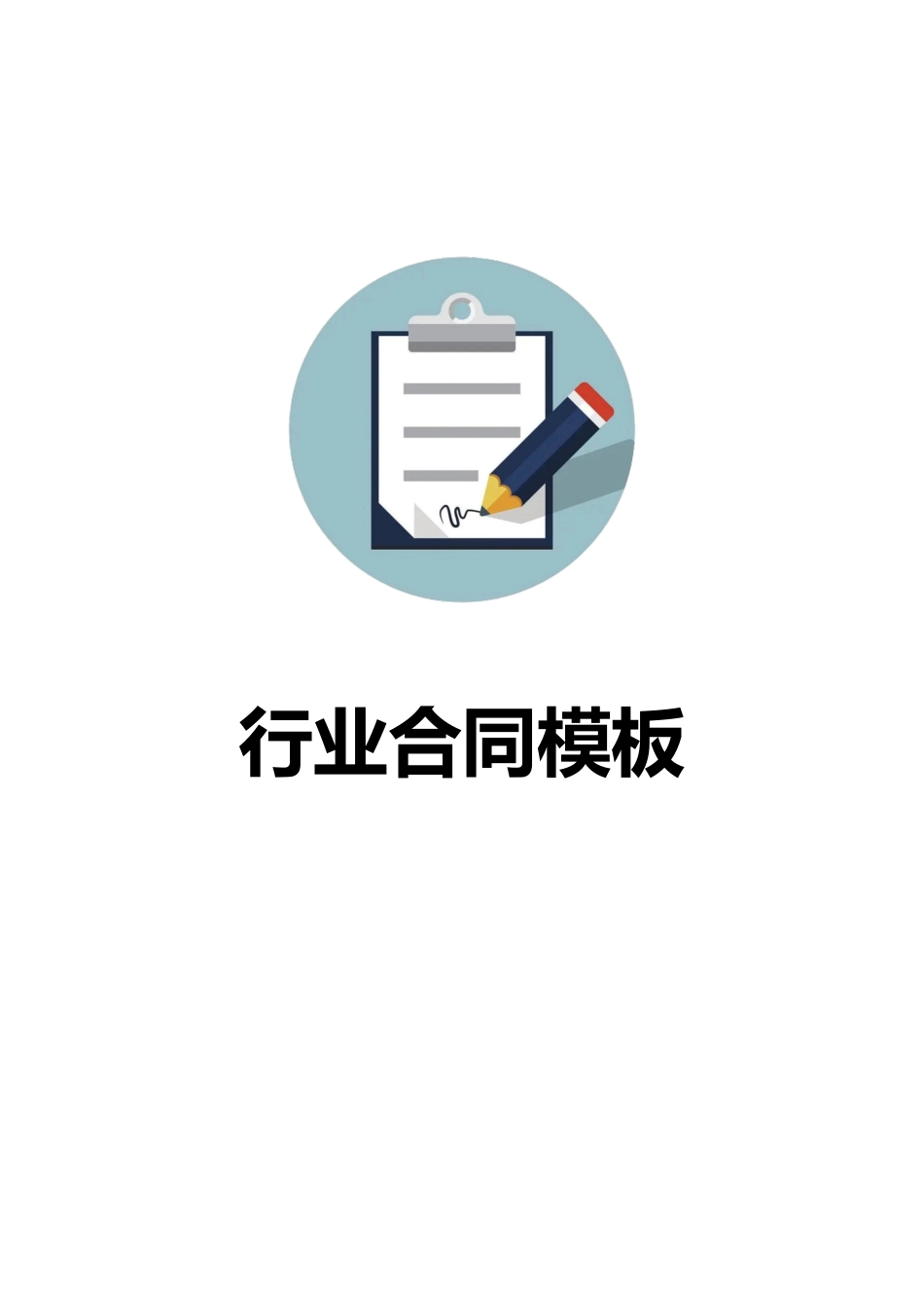 入股协议合伙人合同 员工入股协议书_第1页