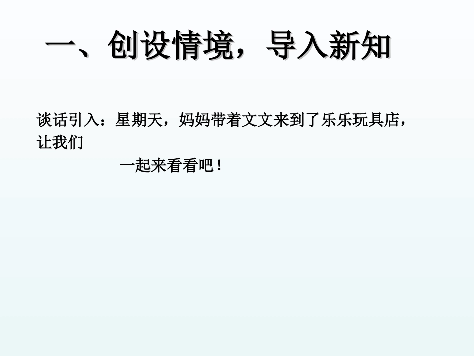 二年级数学下册4.2解决问题课件新人教版_第2页