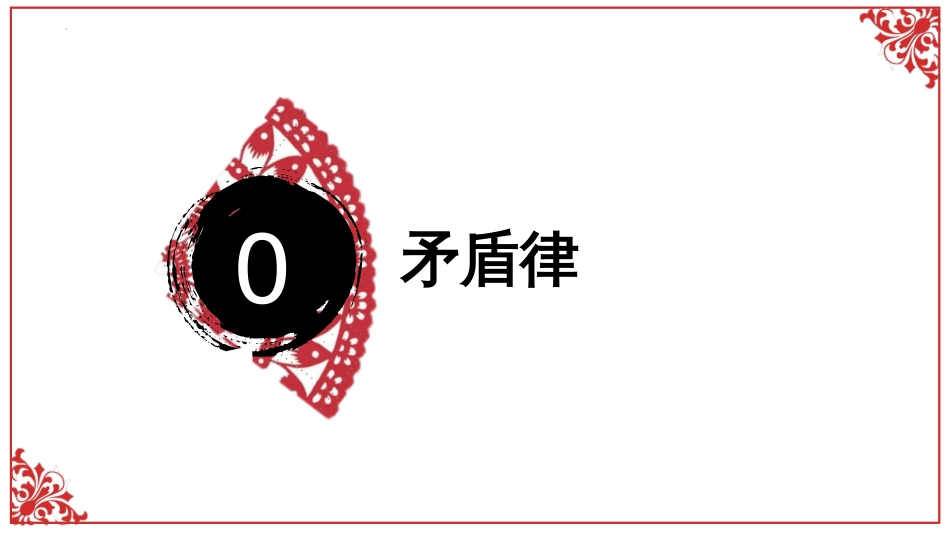 《逻辑的力量》课件26张+2022-2023学年统编版高中语文选择性必修上册_第2页